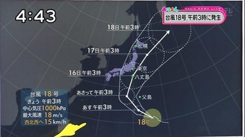 台風１８号.jpg
